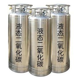 液態(tài)二氧化碳都可以應(yīng)用在哪些領(lǐng)域？